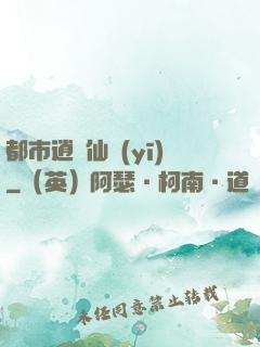 都市逍遙仙醫(yī)